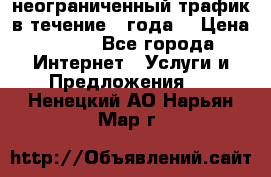 OkayFreedom VPN Premium неограниченный трафик в течение 1 года! › Цена ­ 100 - Все города Интернет » Услуги и Предложения   . Ненецкий АО,Нарьян-Мар г.